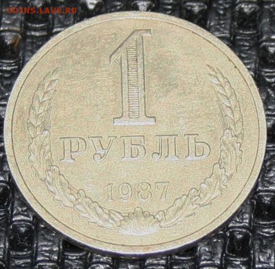 1 РУБЛЬ 1987 (годовик) 16.12.15 21-00 короткий - IMG_2348.JPG