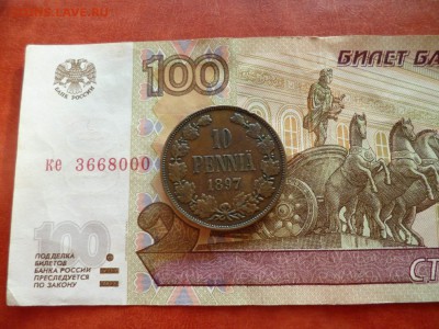10 pennia 1897, до 17.12 в 22-30 - 10 pennia 1897 XF- (400)a.JPG