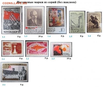 СССР 1968. ФИКС - 1968. Из серий