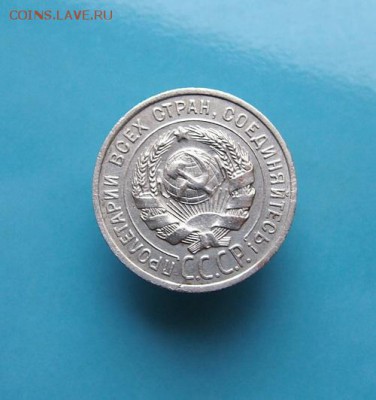 20 копеек 1924г. до 17.12.2015г. в 22-00 по мск - PC113050.JPG