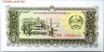 ЛАОС - 10 кипов 1979 г. пресс до 20.12 в 22.00 - DSCN2104.JPG
