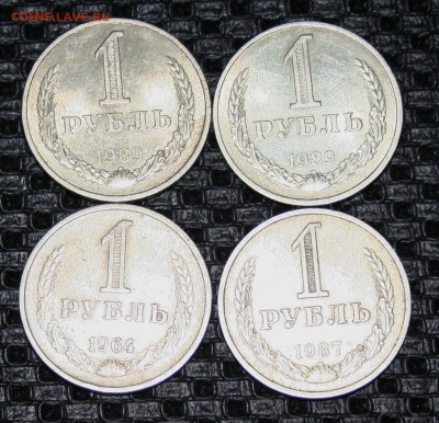 1 рубль СОВЕТЫ 4 шт. погодовка( 87 89 89 64)16.12.15 22-00 - IMG_2379.JPG