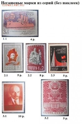 СССР 1970. ФИКС - 1970. Из серий