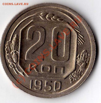 прожам 20 ки с 1931 по 1957 - img008
