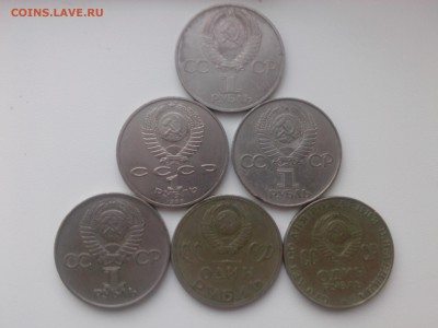 քубли: ДРУЖБА & ГОРЬКИЙ & ЛЕНИНские & ПОБЕДные до 15.12.15 - IMG02927