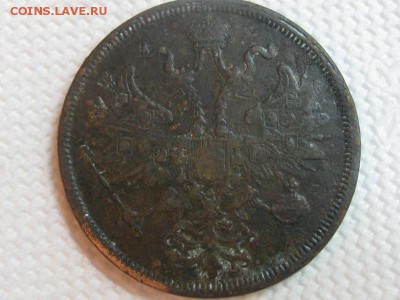 5 копеек 1866  до 16.12.2015 г. 20.00 по Москве - 5 копеек 1866 (1)