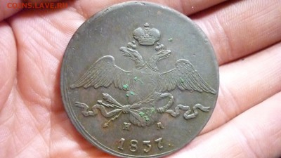 10копеек1837 ЕМ НА ХОРОШЕЕ СОСТОЯНИЕ ДО 20.12.2015 22.30 МСК - P1020920.JPG