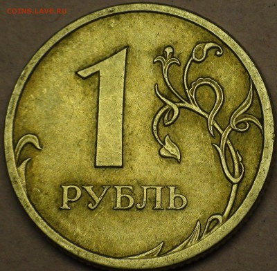 1 рубль 2009 сп немагнитный и другие вопросы от АлексейN - DSC08249.JPG