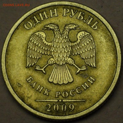 1 рубль 2009 сп немагнитный и другие вопросы от АлексейN - DSC08247.JPG