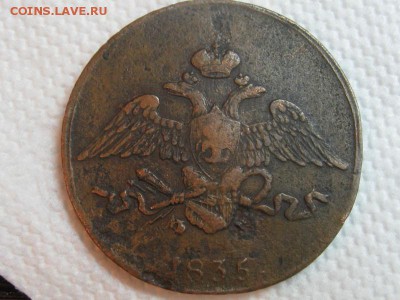 5 копеек 1835 ем  до 16.12.2015 г. 20.00 по Москве - 5 коп 1835 (1)