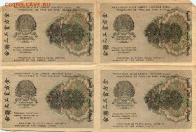У кого чего в коллекции! - 250 рублей 1919 года, Крестинский-Гальцов, АБ-032 + Крестинский-Титов, АБ-031 (квартблок) VF_1