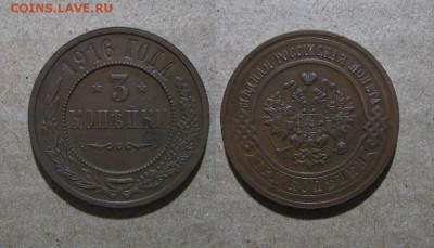 1916_3_копейки_красивые_ до 17.12.15 - 1916_3копейки-250