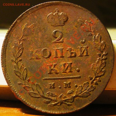 2 копейки 1814 ИМ ПС четыре разновидности 22.09.10 22:00 - IMGP2589.JPG
