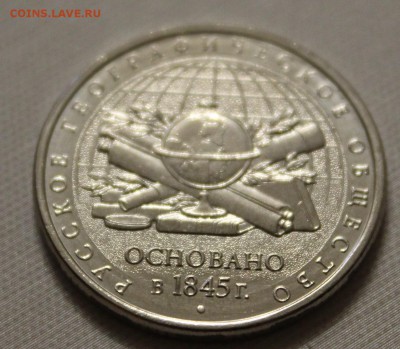 5 руб РГО брак? - IMG_7221.JPG