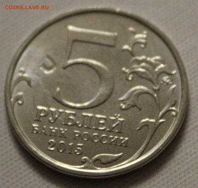 5 руб РГО брак? - IMG_7222.JPG