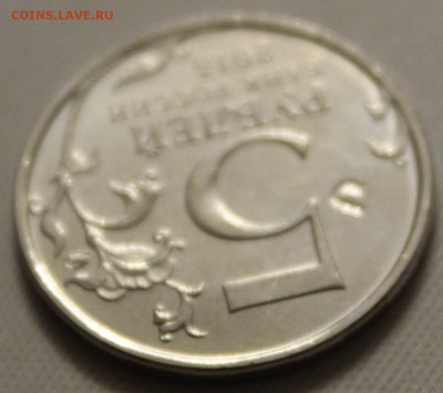 5 руб РГО брак? - IMG_7224.JPG