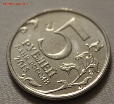 5 руб РГО брак? - IMG_7226.JPG