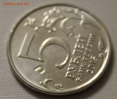 5 руб РГО брак? - IMG_7227.JPG