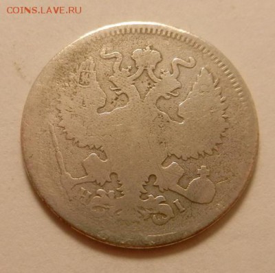 20 копеек 1871 г., до 22.10 ч. МСК 18.12.2015 - 20к_1871_Р