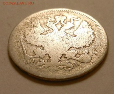 20 копеек 1871 г., до 22.10 ч. МСК 18.12.2015 - 20к_1871_Рб