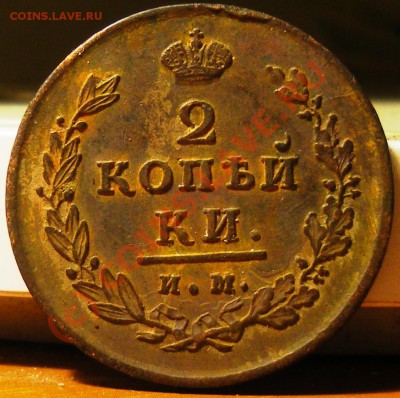 2 копейки 1814 ИМ ПС четыре разновидности 22.09.10 22:00 - IMGP2587.JPG