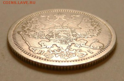 20 копеек 1876 г., до 22.10 ч. МСК 18.12.2015 - 20к_1876_Рб