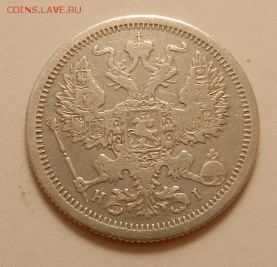 20 копеек 1876 г., до 22.10 ч. МСК 18.12.2015 - 20к_1876_Р