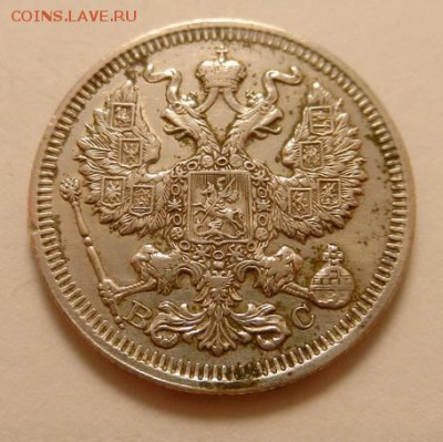 20 копеек 1913 г., до 22.10 ч. МСК 18.12.2015 г. - 20к_1913_Р