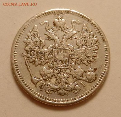 15 копеек 1873 г., до 22.10 ч. МСК 18.12.2015 - 15к_1873_Р