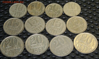 12 шт. СССР 10.15.20. коп (1961-1986) 16.12.15 22:00короткий - IMG_2392.JPG