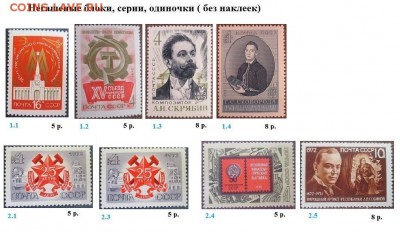 СССР 1972. ФИКС - 1972. Блоки, марки