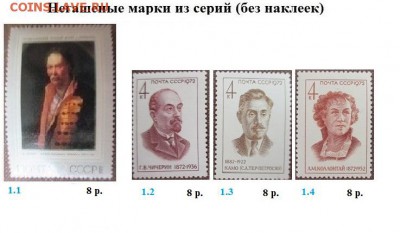 СССР 1972. ФИКС - 1972. Из серий