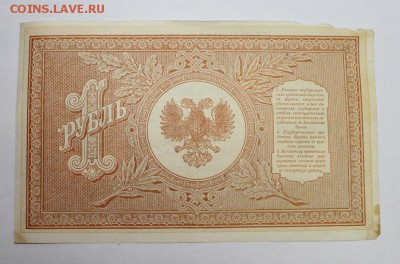 1 рубль 1919г. Северная Россия до 16.12.15г. в 22-30ч. мск - 11SEW1919a2 (2).JPG