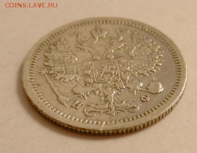 10 копеек 1880 г., до 22.10 ч. МСК 18.12.2015 г. - 10к_1880_Рб