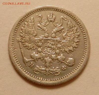 10 копеек 1880 г., до 22.10 ч. МСК 18.12.2015 г. - 10к_1880_Р