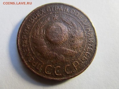 3 копейки 1924 года - гурт рубчатый. 16-12-2015 в 22-00 мск. - IMG_2672.JPG
