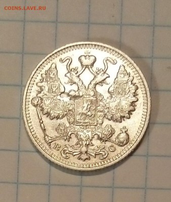 15 коп 1913г и 20 коп 1915г оценка - 15 (2).JPG