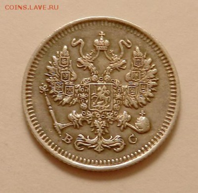 10 копеек 1914 г., до 22.10 ч. МСК 18.12.2015 г. - 10к_1914_Р