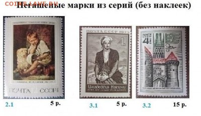 СССР 1973. ФИКС - 1973. Из серий