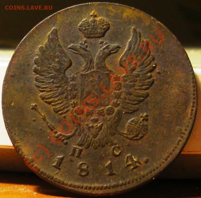 2 копейки 1814 ИМ ПС четыре разновидности 22.09.10 22:00 - IMGP2584.JPG