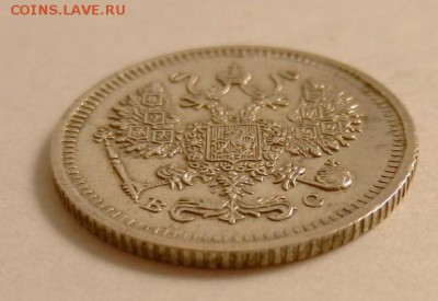 10 копеек 1915 г., до 22.10 ч. МСК 18.12.2015 г. - 10к_1915_Рб