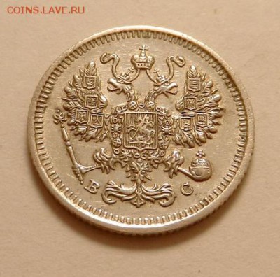 10 копеек 1915 г., до 22.10 ч. МСК 18.12.2015 г. - 10к_1915_Р