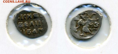 три мечевые монеты Ивана Грозного! до 16.12.15 в 22.00 - Иван 4 W