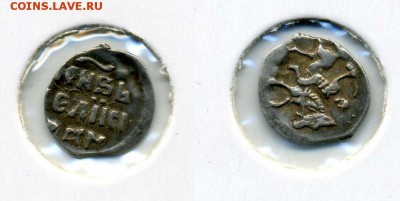 три мечевые монеты Ивана Грозного! до 16.12.15 в 22.00 - Иван 4 мечевая