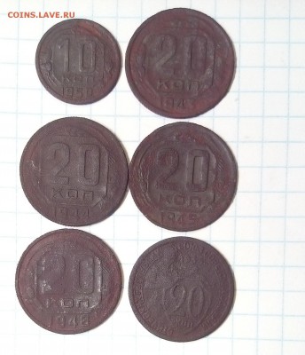 ранние советы 1.2.5. 10.20коп оценка - 20коп.JPG