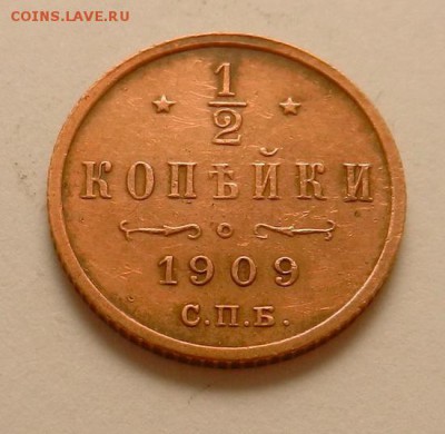 2 копейки 1909 г., до 22.10 ч. МСК 18.12.2015 г. - полкопейки_1909_А