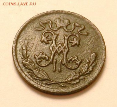 2 копейки 1897 г., до 22.10 ч. МСК 18.12.2015 г. - полкопейки_1897_Р