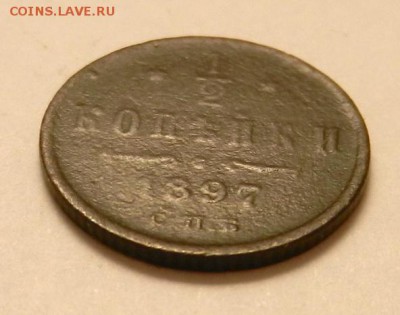 2 копейки 1897 г., до 22.10 ч. МСК 18.12.2015 г. - полкопейки_1897_Аб