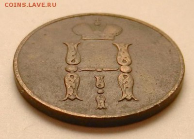 копейка 1854 г. ЕМ, до 22.10 ч. МСК 18.12.2015 г. - Копейка_1854_Рб
