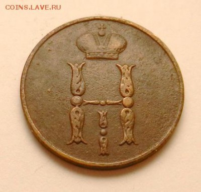 копейка 1854 г. ЕМ, до 22.10 ч. МСК 18.12.2015 г. - Копейка_1854_Р